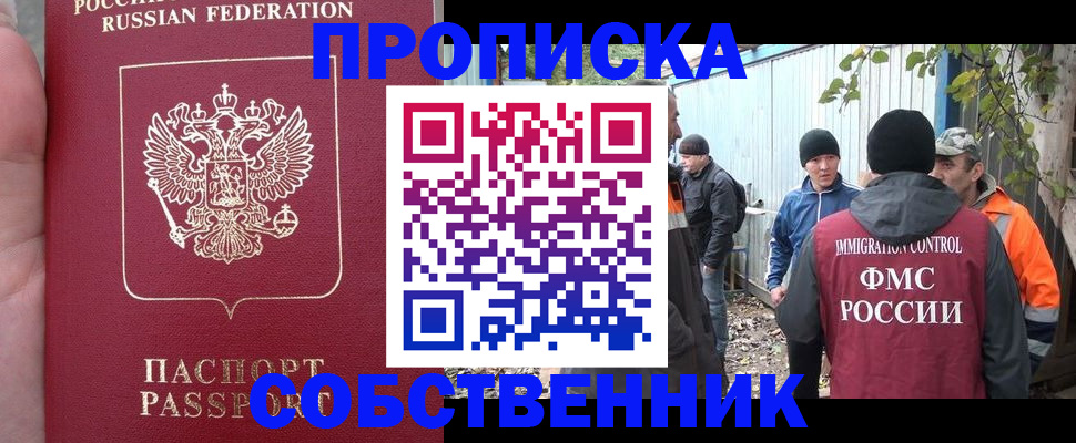 временная регистрация адрес в Кораблино