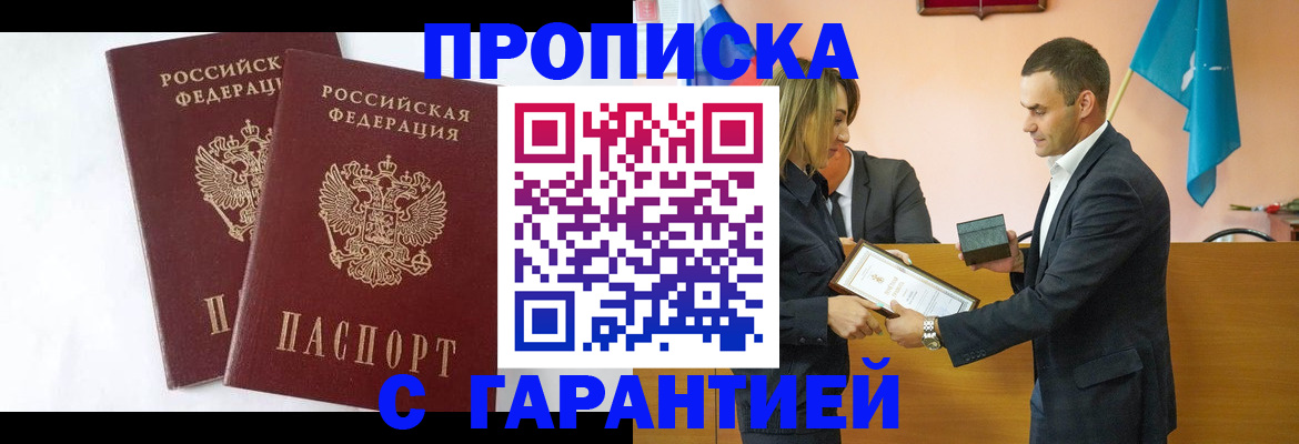 временная регистрация законно в Кораблино