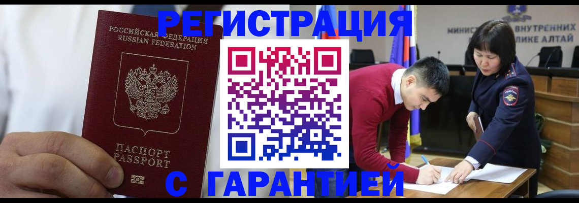 временная прописка в Кораблино