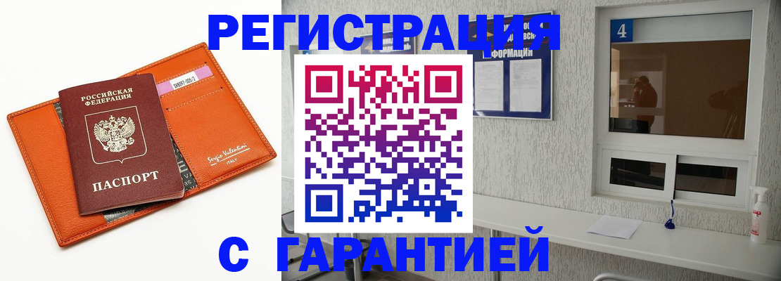 прописка от собственника в Кораблино