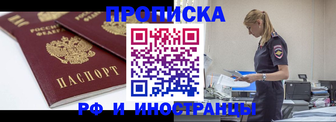 купить прописку в Кораблино