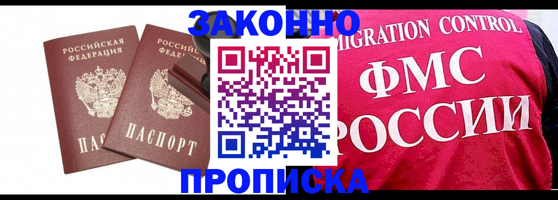 прописка в квартире в Кораблино