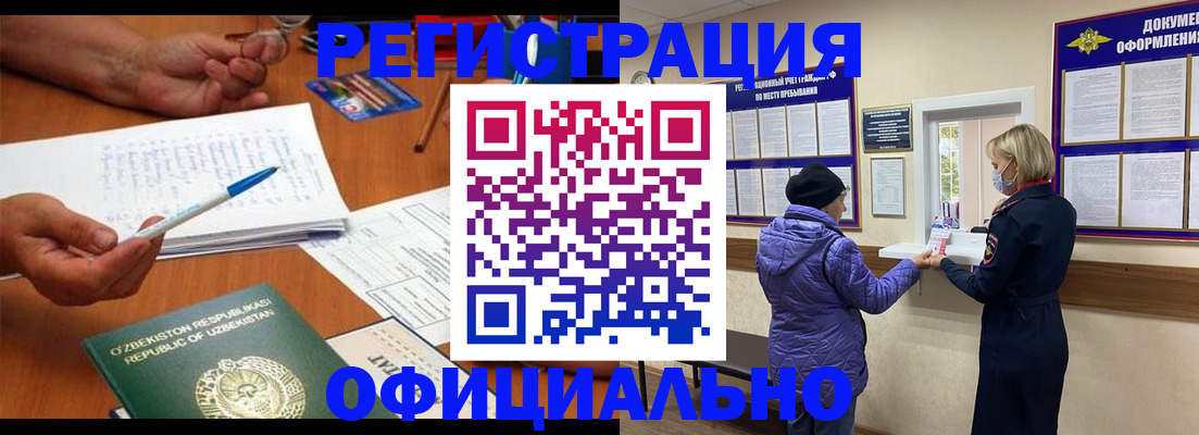 прописка штамп в Кораблино