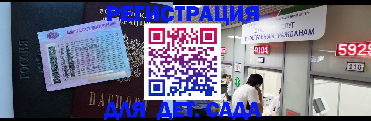регистрация для школы в Кораблино